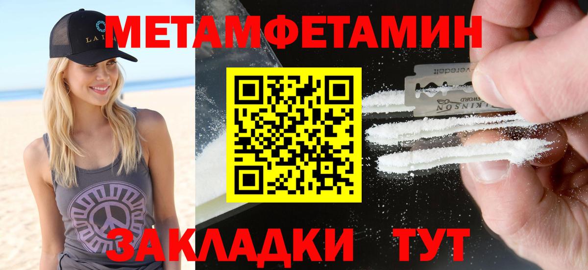 АМФЕТАМИН Premium Пыть-Ях