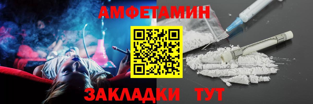 Amphetamine  Вход с VPN  Пыть-Ях  Amphetamine VHQ 