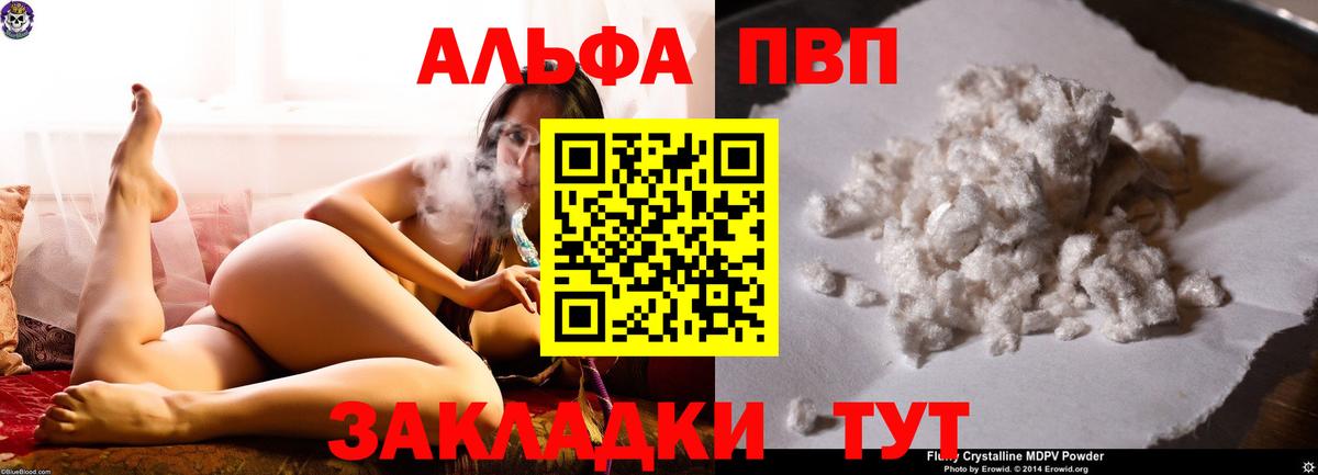 Пыть-Ях  Alpha PVP СК КРИС  Вход с VPN  Alpha-PVP Crystall  А ПВП кристаллы 