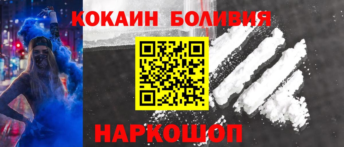 COCAIN  Вход с VPN  Пыть-Ях  Cocaine 99%  КОКАИН 97% 