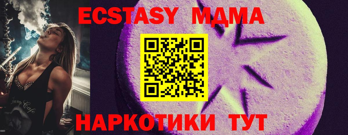 Пыть-Ях  Ecstasy DUBAI  Ecstasy  Вход с VPN  Экстази Дубай 