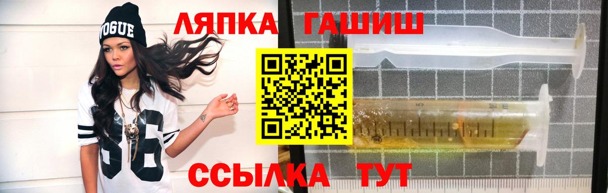 ГАШ ice o lator Пыть-Ях