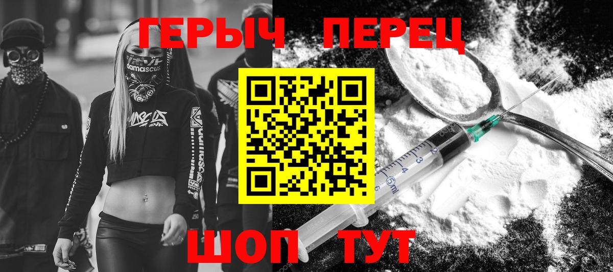 Героин герыч Пыть-Ях