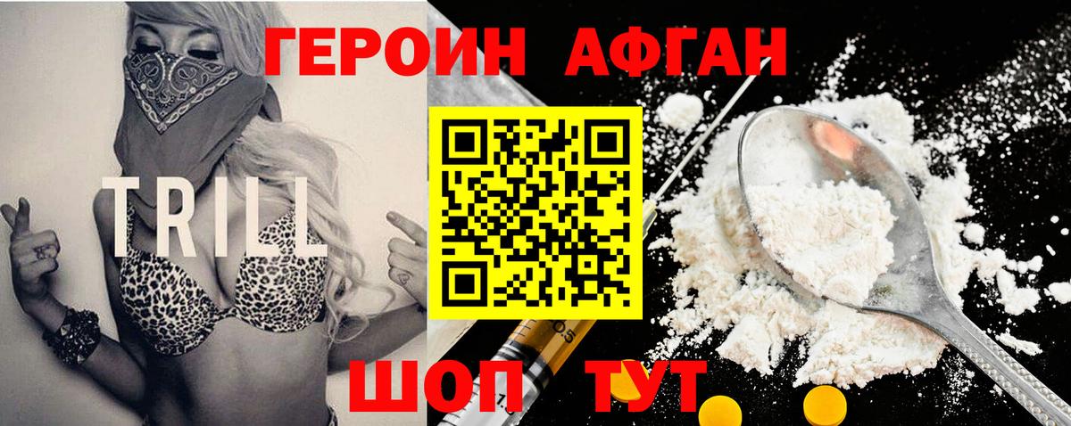 Пыть-Ях  Героин гречка  ГЕРОИН  Вход с VPN 