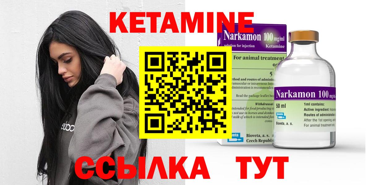 КЕТАМИН ketamine Пыть-Ях