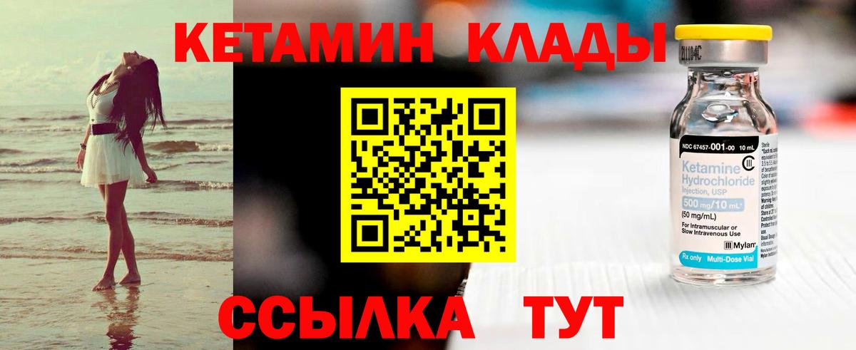КЕТАМИН VHQ  Кетамин ketamine  Пыть-Ях  Вход с VPN 