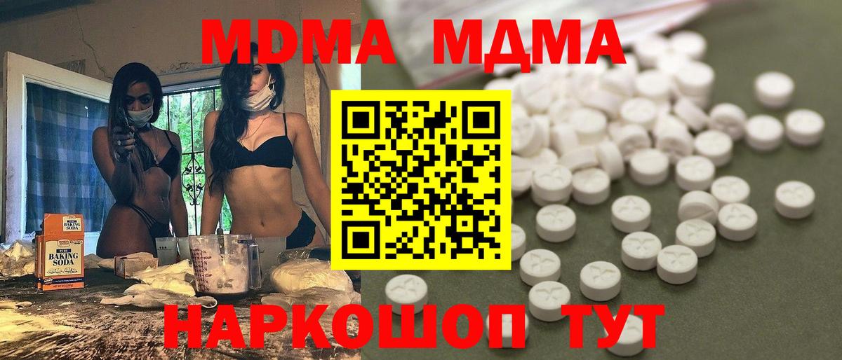 Пыть-Ях  МДМА  Вход с VPN  МДМА crystal  МДМА Molly 