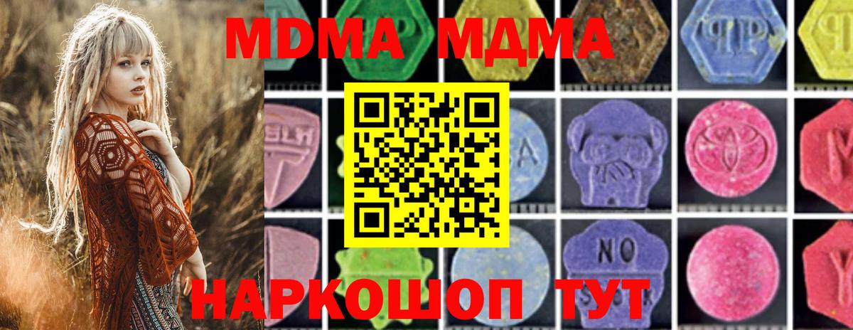 МДМА VHQ Пыть-Ях