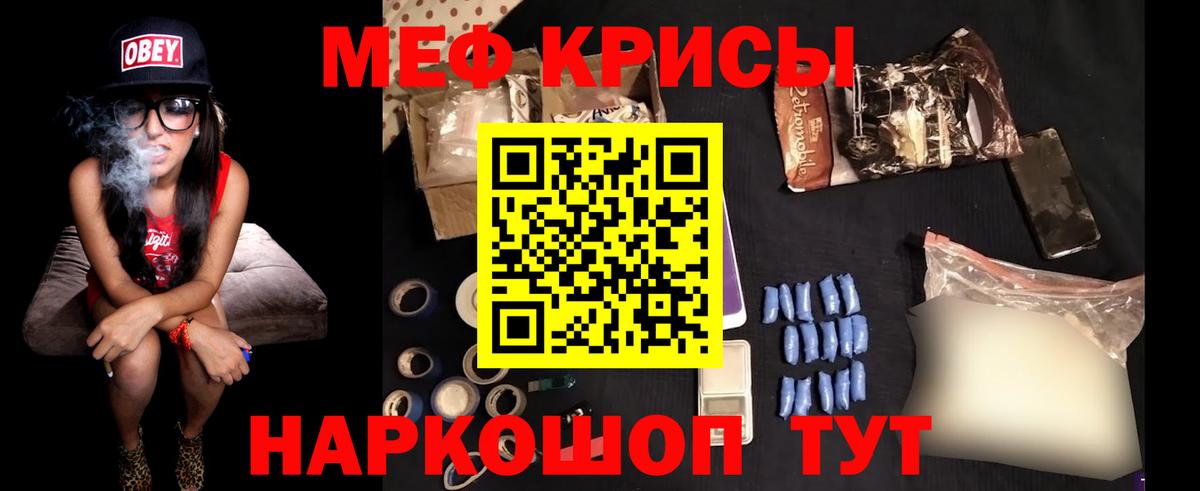 Мефедрон кристаллы Пыть-Ях