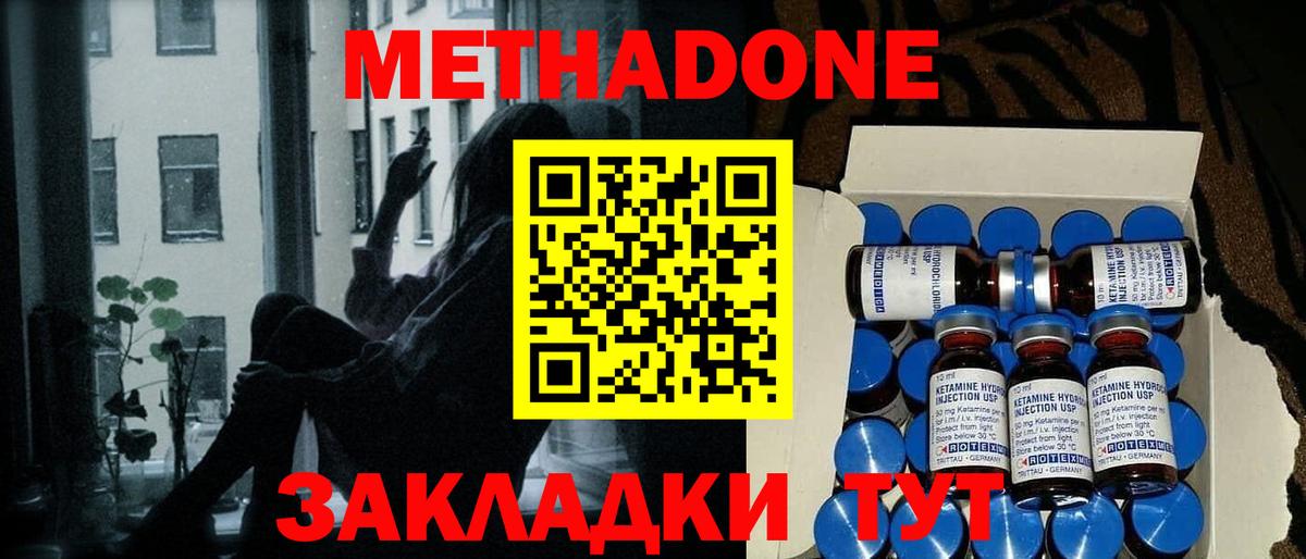 Метадон белоснежный  KRAKEN рабочий сайт  Пыть-Ях  Вход с VPN 