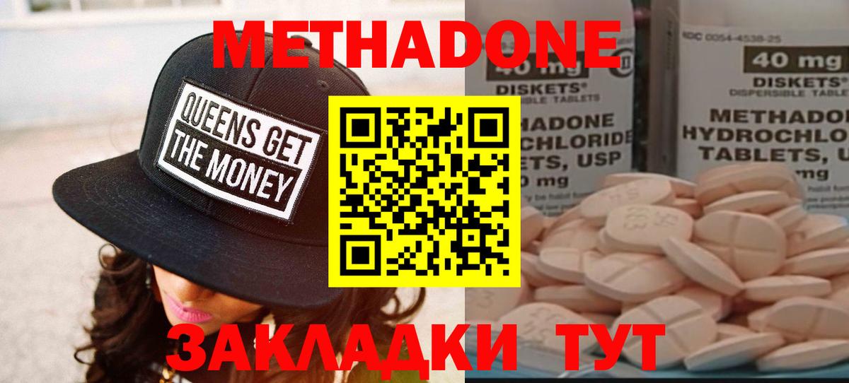 МЕТАДОН VHQ Пыть-Ях