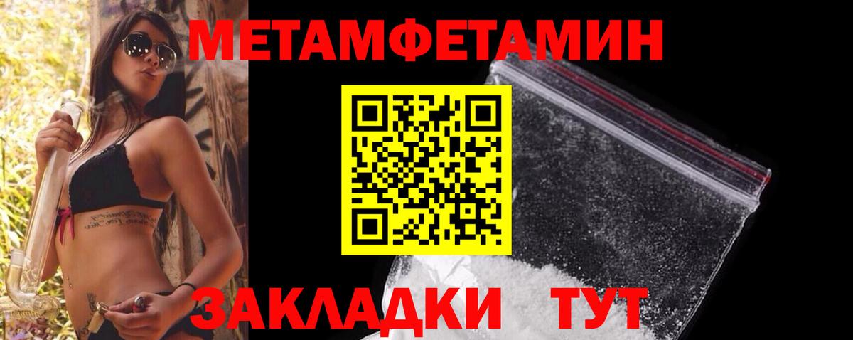 Метамфетамин Methamphetamine  Вход с VPN  МЕТАМФЕТАМИН  Метамфетамин Methamphetamine  Пыть-Ях 