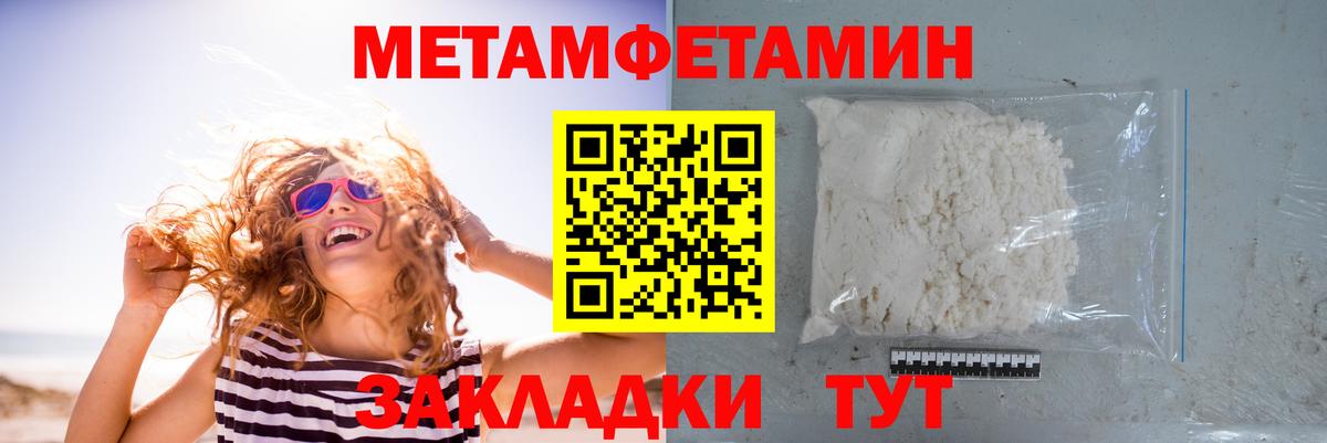 Метамфетамин кристалл Пыть-Ях