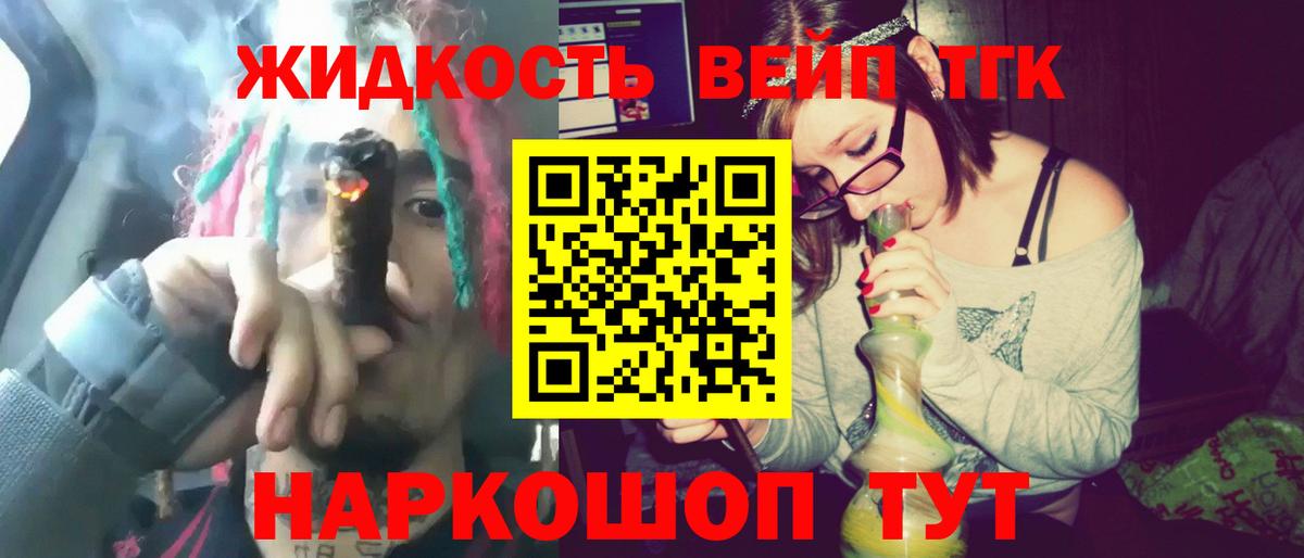 Пыть-Ях  Дистиллят ТГК вейп с тгк  даркнет сайт  Вход с VPN 