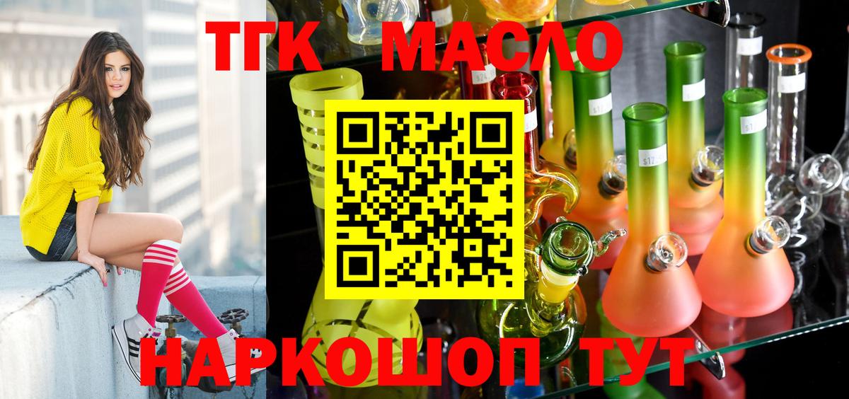 ТГК вейп с тгк Пыть-Ях